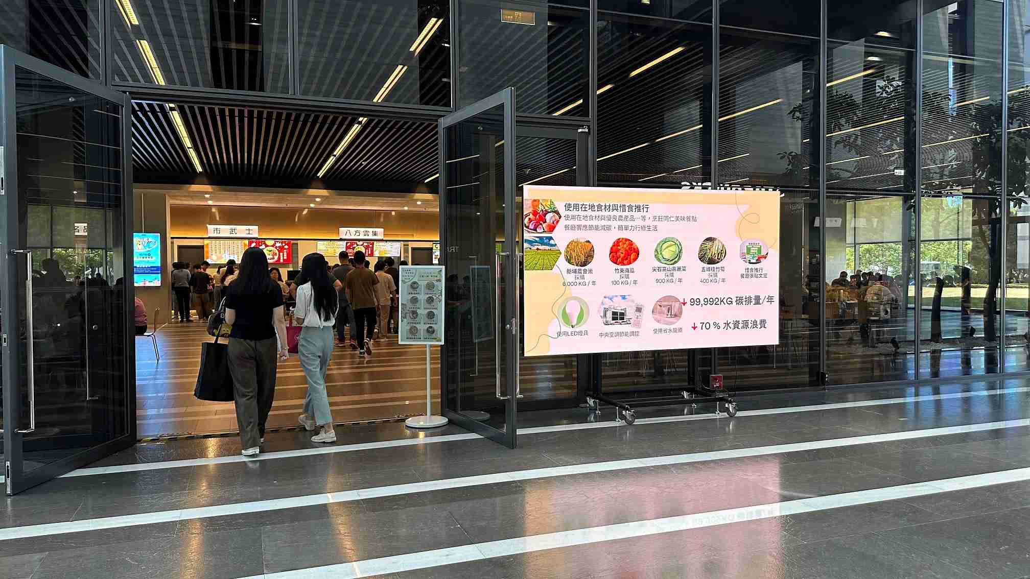  赏金国际从日常办公环境出发，，，于总部大楼员工餐厅推广低碳饮食、、发起减碳挑战等，，，，由内而外引导员工反思及改变个人日常行为，，，，将公司转型成推动永续发展的重要场域